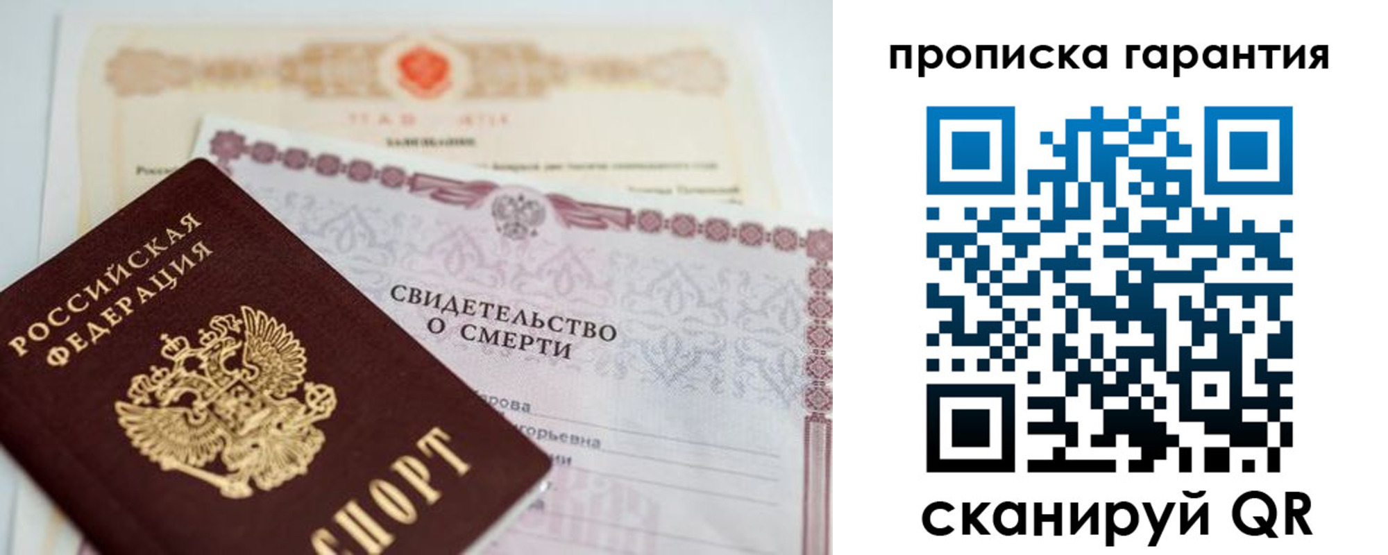 временная регистрация недорого в Бутурлиновке