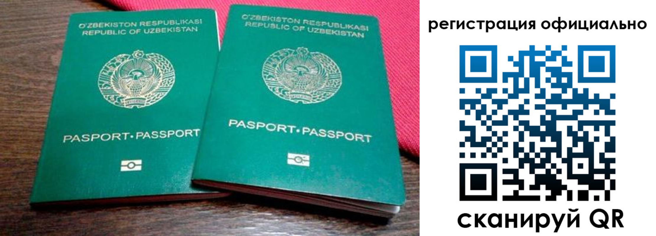 прописка регистрация в Бутурлиновке