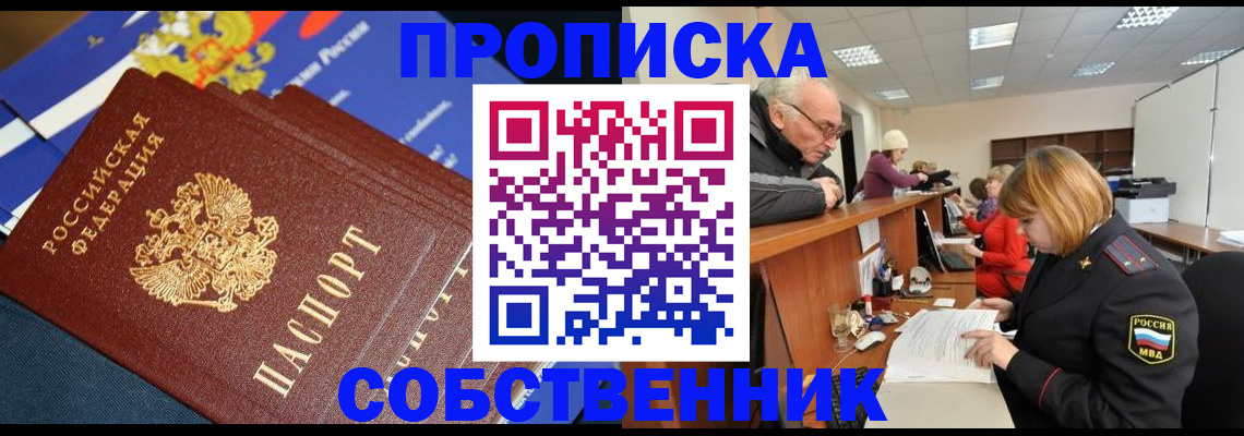 прописка для кредита в Бутурлиновке