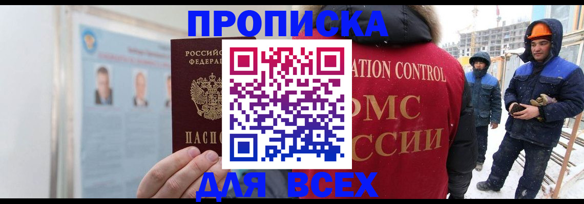 временная регистрация адрес в Бутурлиновке