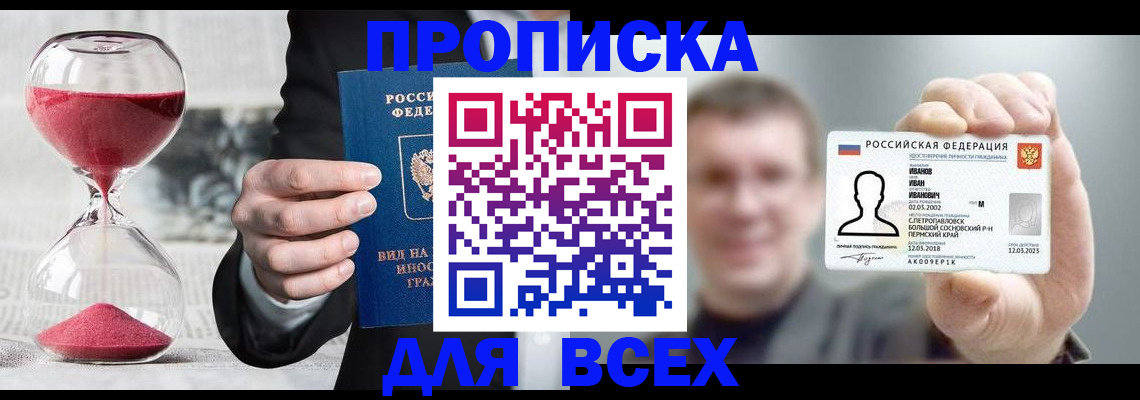 прописка в квартире в Бутурлиновке