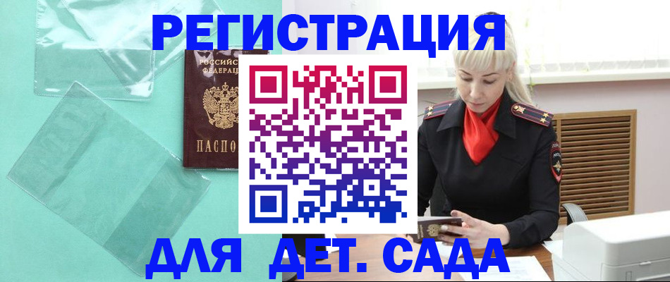 регистрация для школы в Бутурлиновке