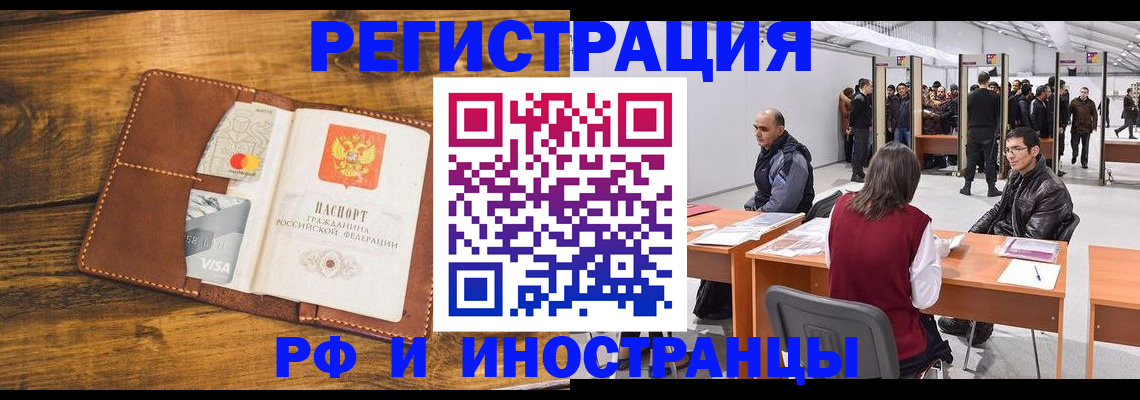 временная регистрация для школы в Бутурлиновке